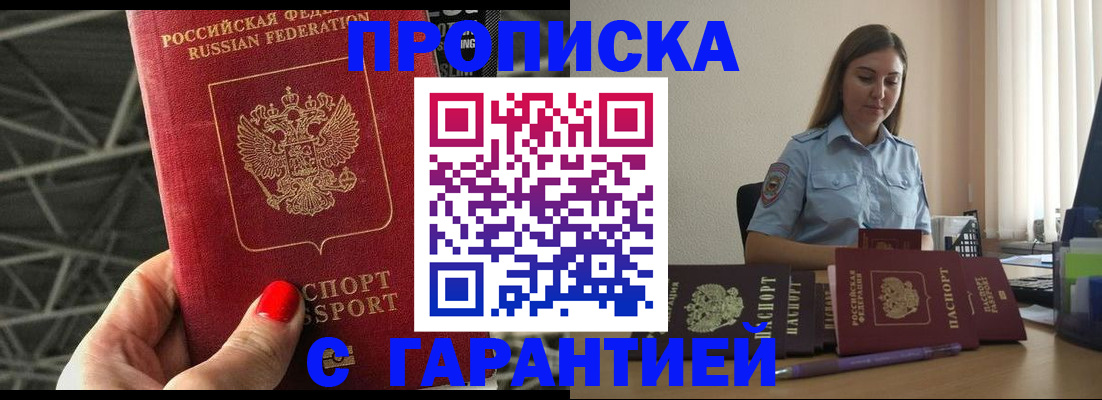 прописка регистрация в Тетюшах