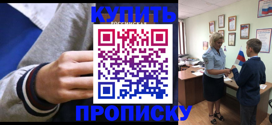 временная прописка в Тетюшах